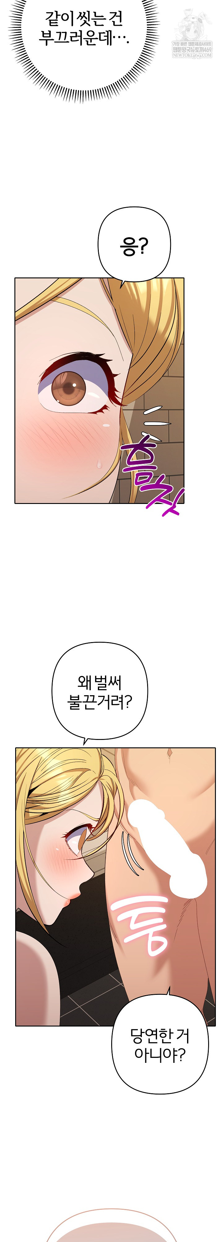 Everyone’s Man Raw - Chapter 39 [photo 24] - MangaPorn