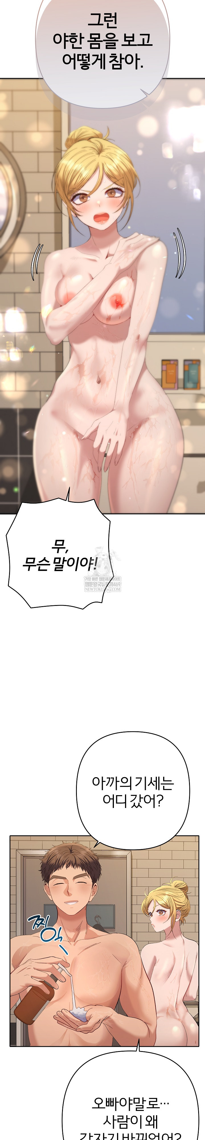 Everyone’s Man Raw - Chapter 39 [photo 25] - MangaPorn