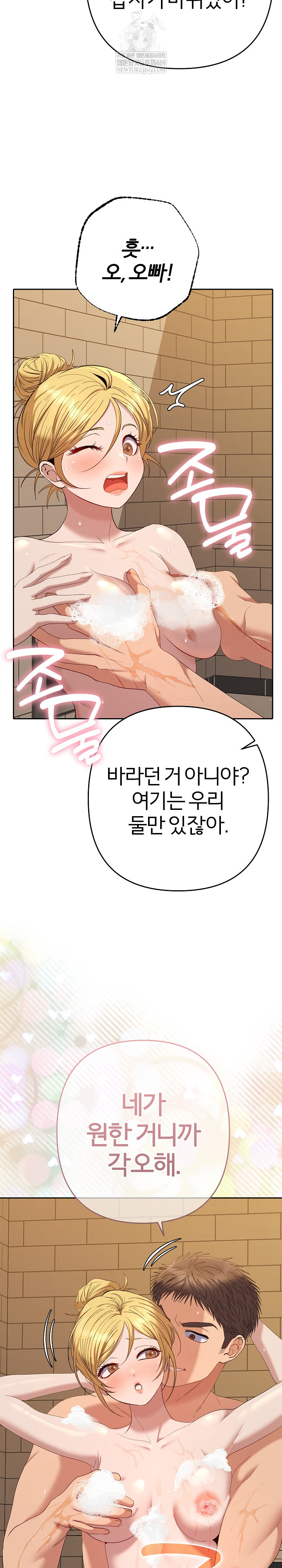 Everyone’s Man Raw - Chapter 39 [photo 26] - MangaPorn