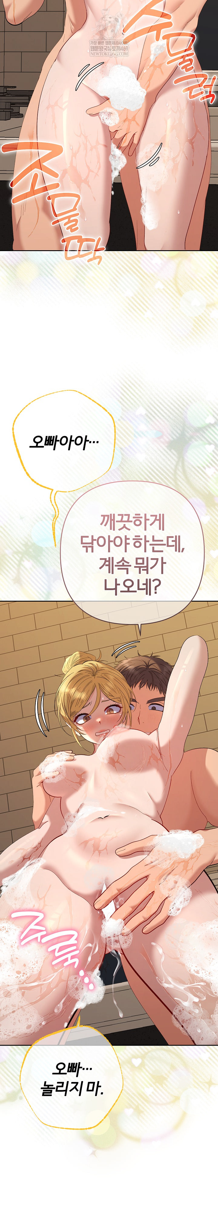 Everyone’s Man Raw - Chapter 39 [photo 27] - MangaPorn