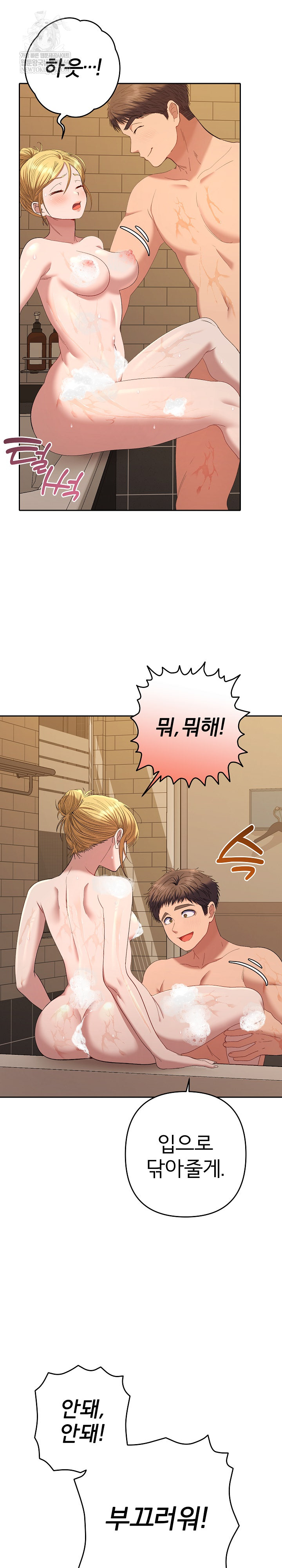 Everyone’s Man Raw - Chapter 39 [photo 28] - MangaPorn
