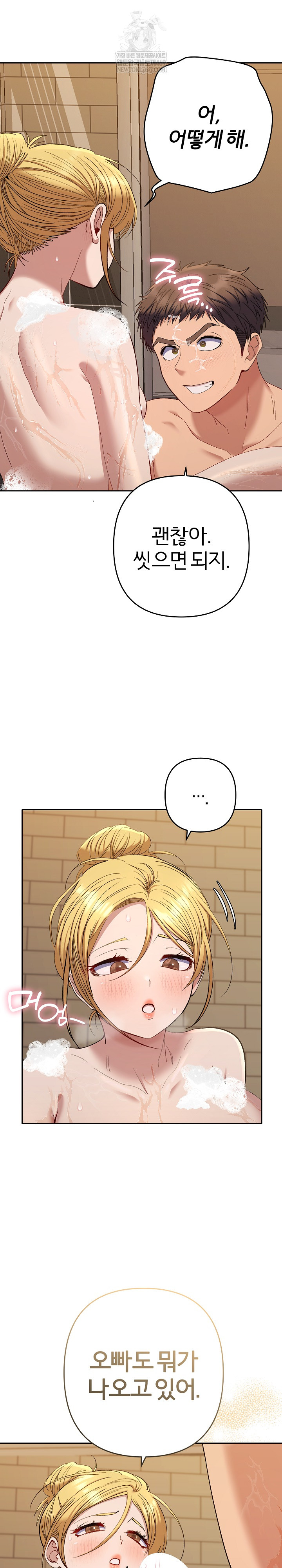 Everyone’s Man Raw - Chapter 39 [photo 33] - MangaPorn