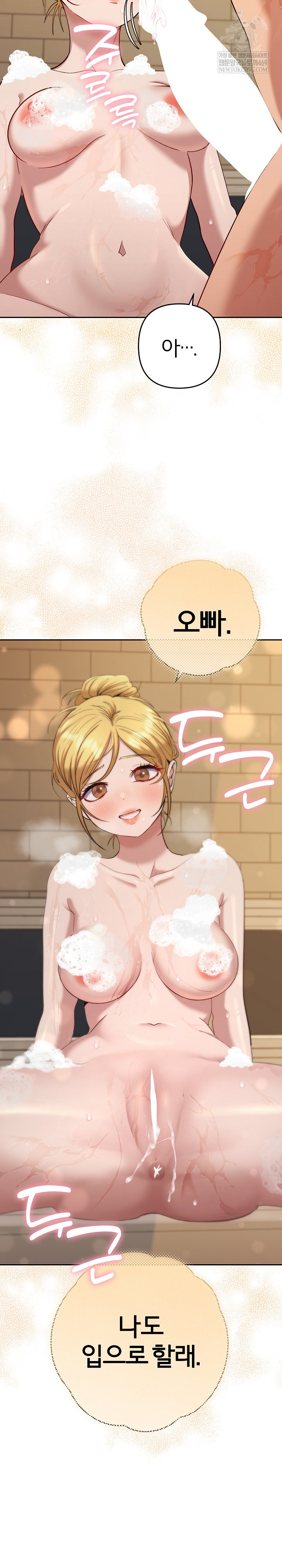 Everyone’s Man Raw - Chapter 39 [photo 34] - MangaPorn