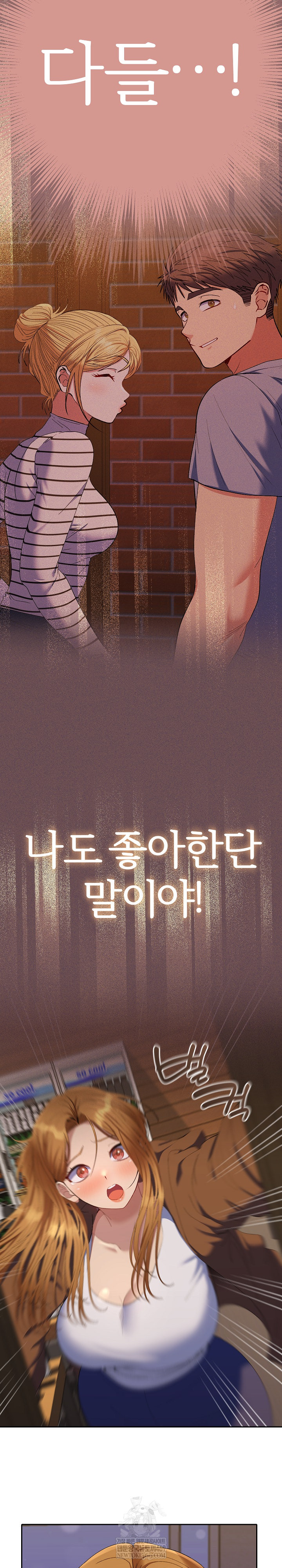 Everyone’s Man Raw - Chapter 39 [photo 4] - MangaPorn