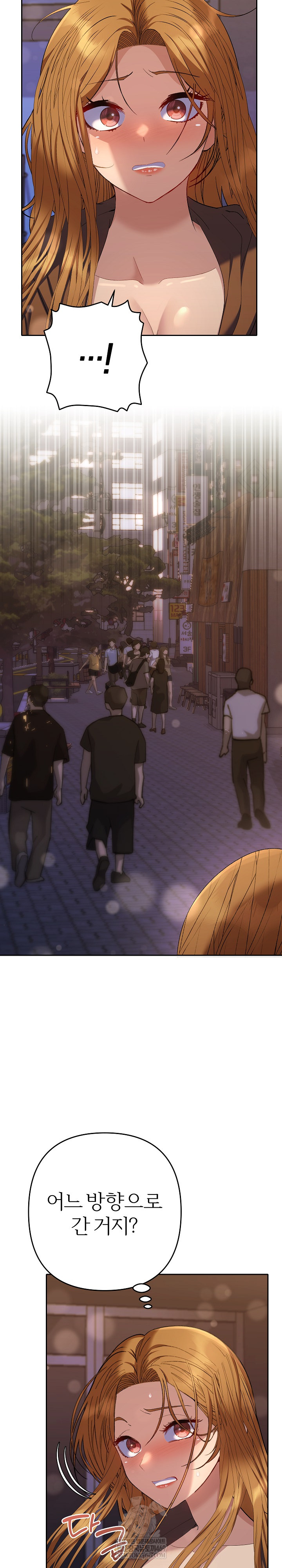 Everyone’s Man Raw - Chapter 39 [photo 5] - MangaPorn