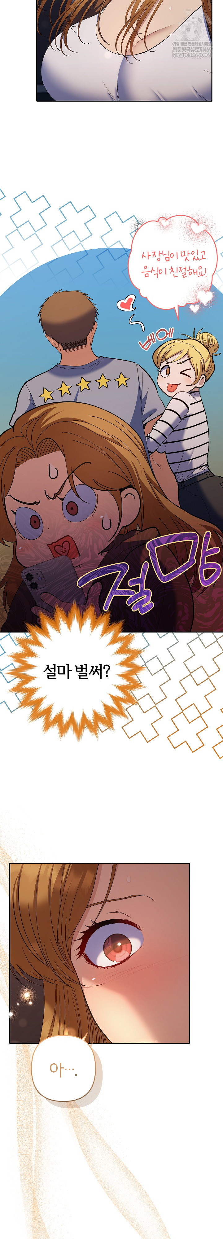 Everyone’s Man Raw - Chapter 39 [photo 6] - MangaPorn