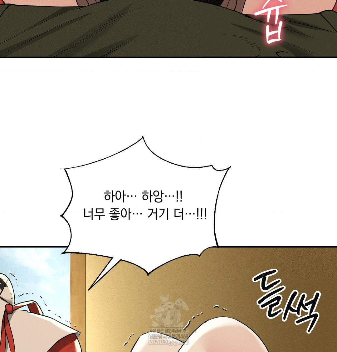Yeoni of the Tavern Raw - Chapter 28 [photo 108] - MangaPorn
