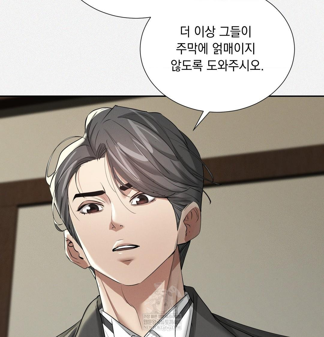 Yeoni of the Tavern Raw - Chapter 28 [photo 11] - MangaPorn