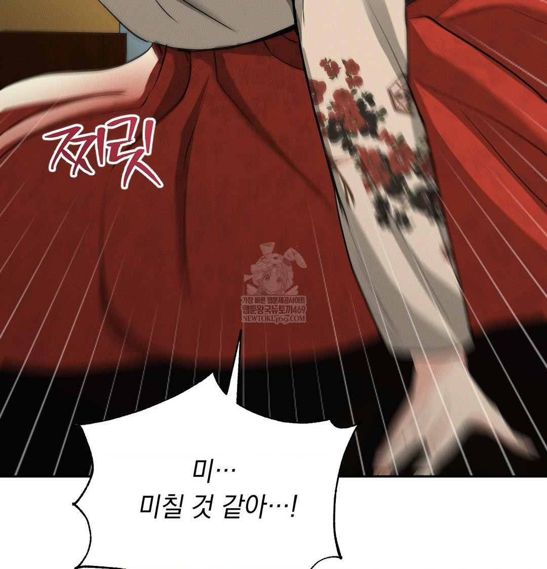 Yeoni of the Tavern Raw - Chapter 28 [photo 111] - MangaPorn