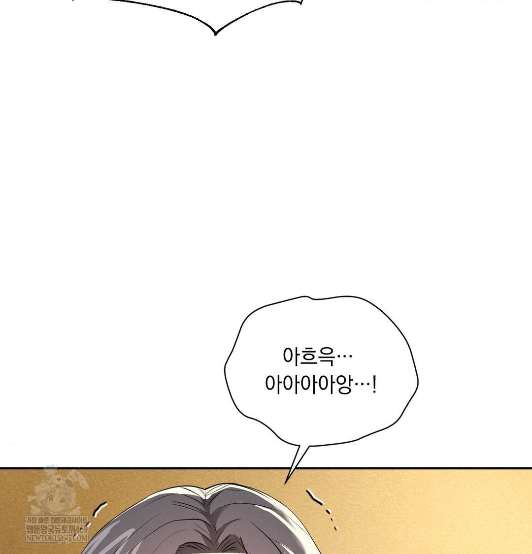 Yeoni of the Tavern Raw - Chapter 28 [photo 112] - MangaPorn