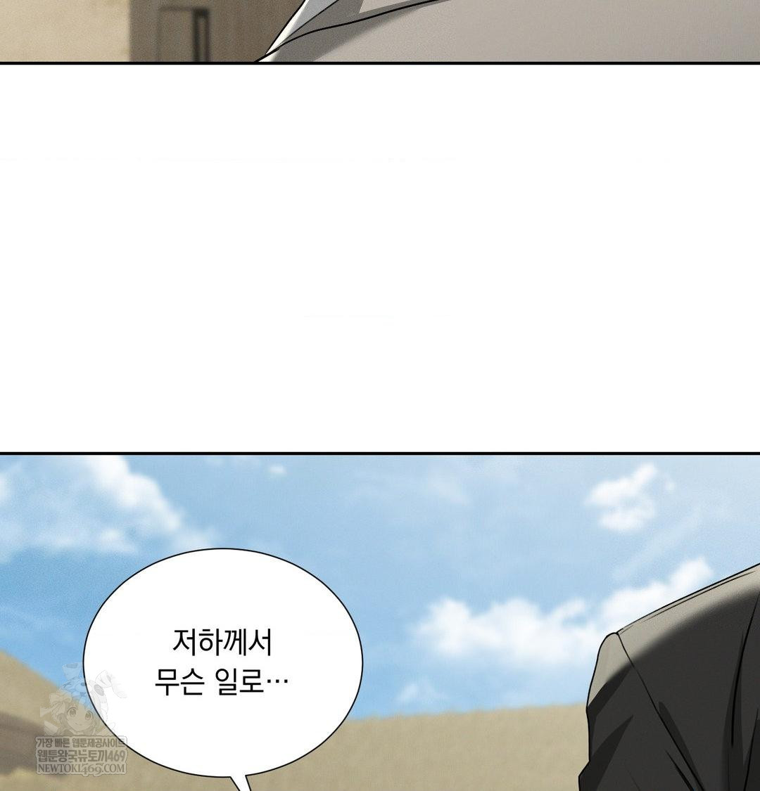 Yeoni of the Tavern Raw - Chapter 28 [photo 128] - MangaPorn