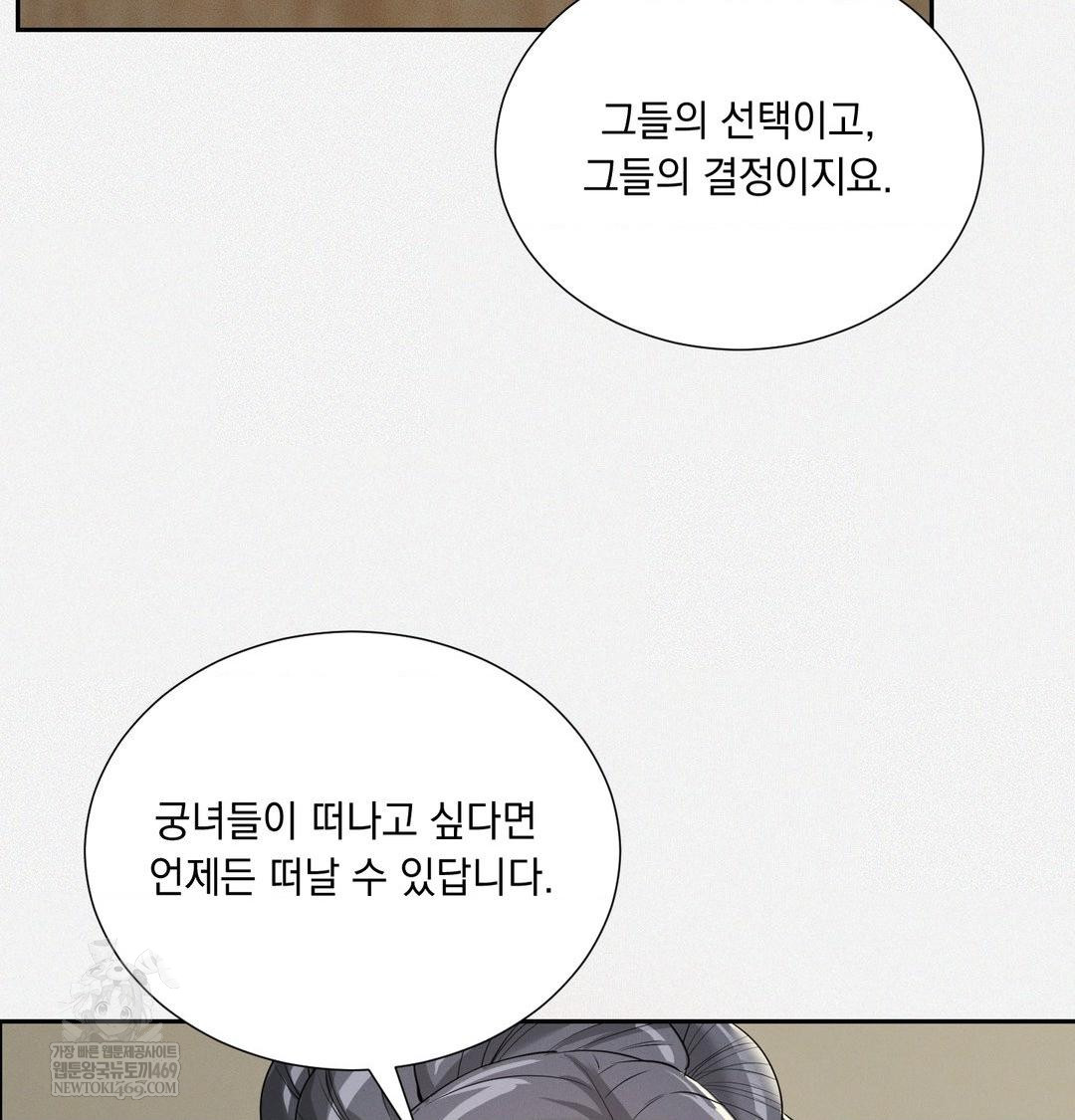 Yeoni of the Tavern Raw - Chapter 28 [photo 14] - MangaPorn