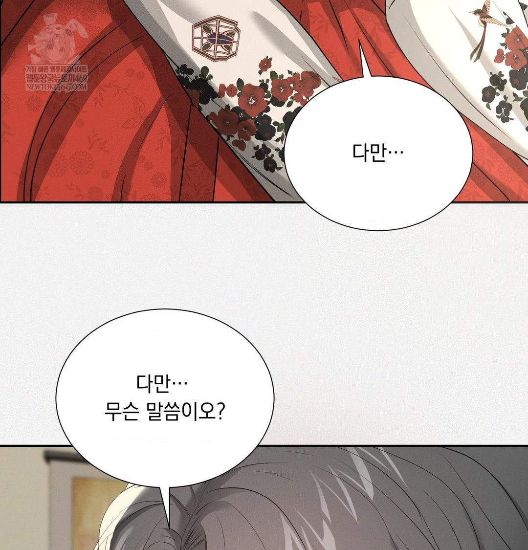 Yeoni of the Tavern Raw - Chapter 28 [photo 16] - MangaPorn