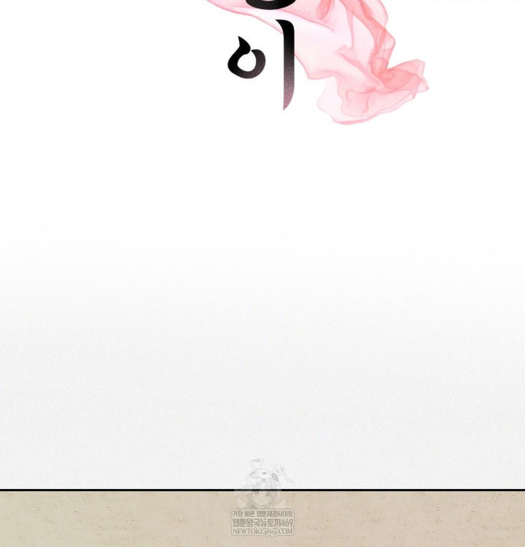 Yeoni of the Tavern Raw - Chapter 28 [photo 2] - MangaPorn