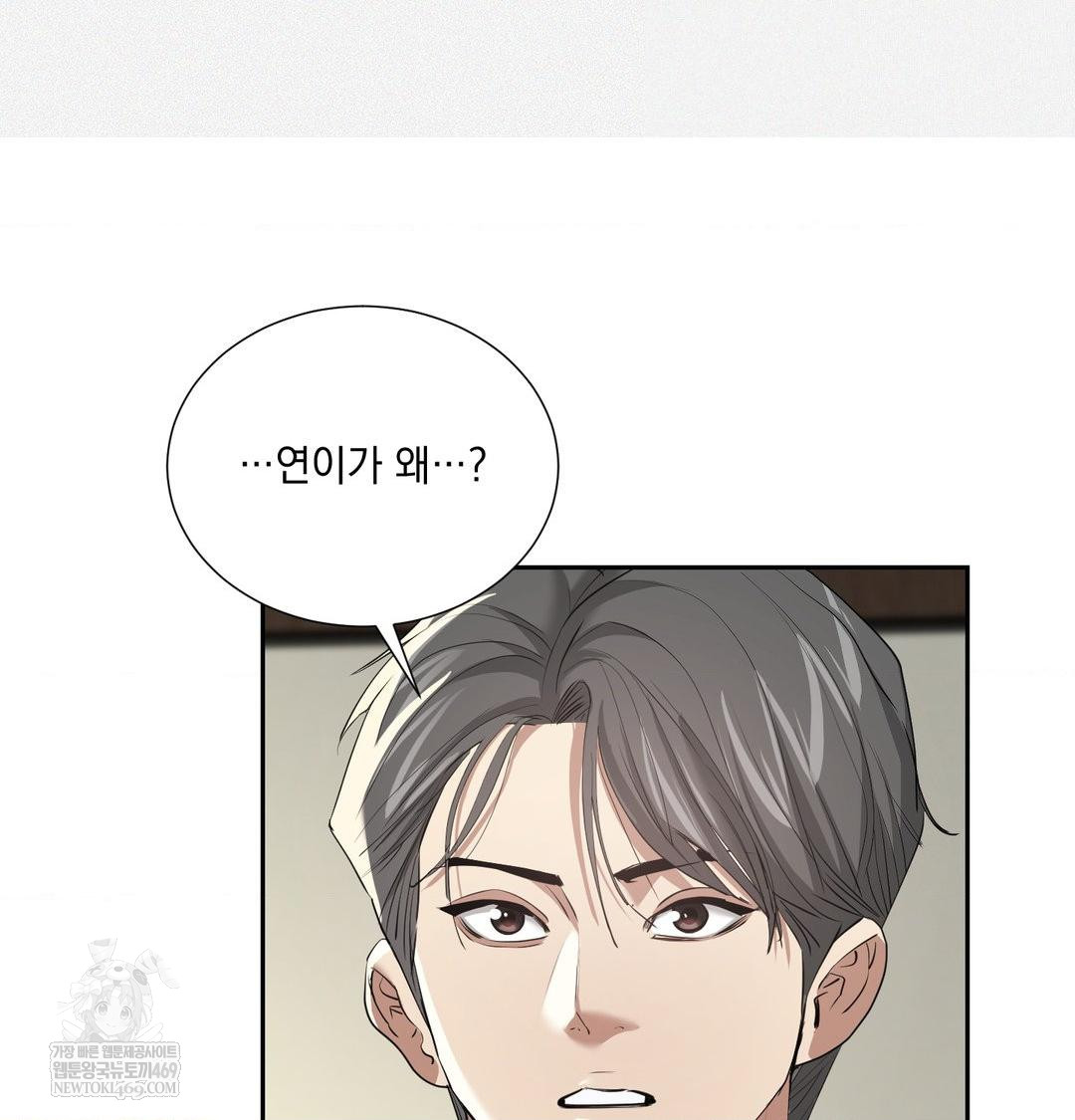 Yeoni of the Tavern Raw - Chapter 28 [photo 20] - MangaPorn