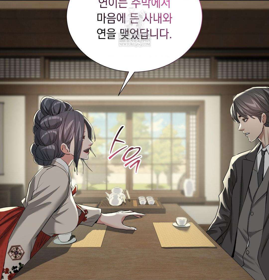 Yeoni of the Tavern Raw - Chapter 28 [photo 22] - MangaPorn