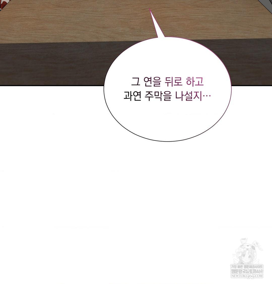 Yeoni of the Tavern Raw - Chapter 28 [photo 23] - MangaPorn