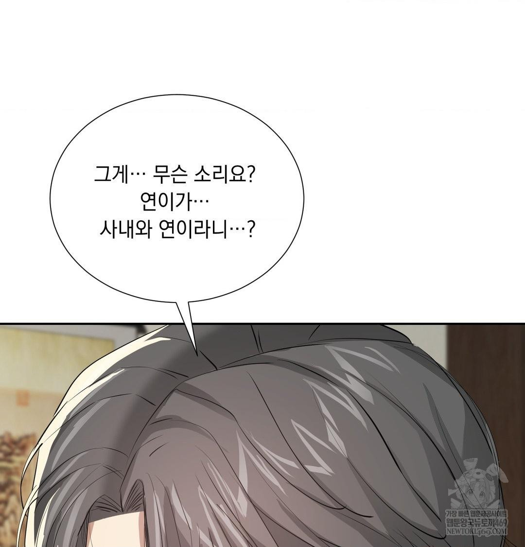 Yeoni of the Tavern Raw - Chapter 28 [photo 24] - MangaPorn