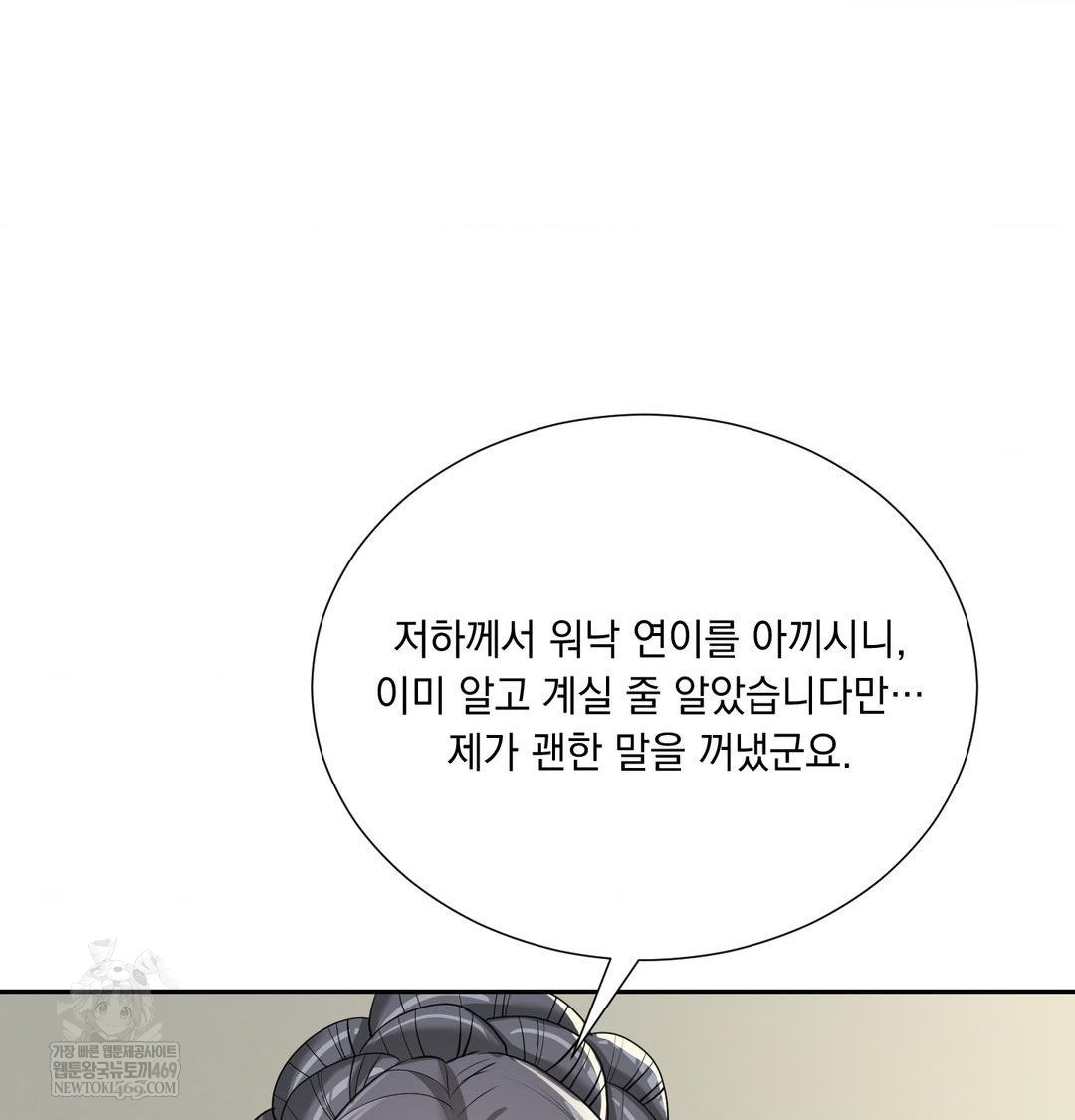 Yeoni of the Tavern Raw - Chapter 28 [photo 26] - MangaPorn