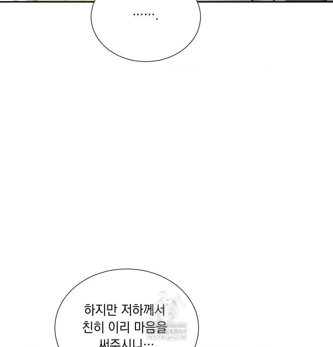 Yeoni of the Tavern Raw - Chapter 28 [photo 30] - MangaPorn