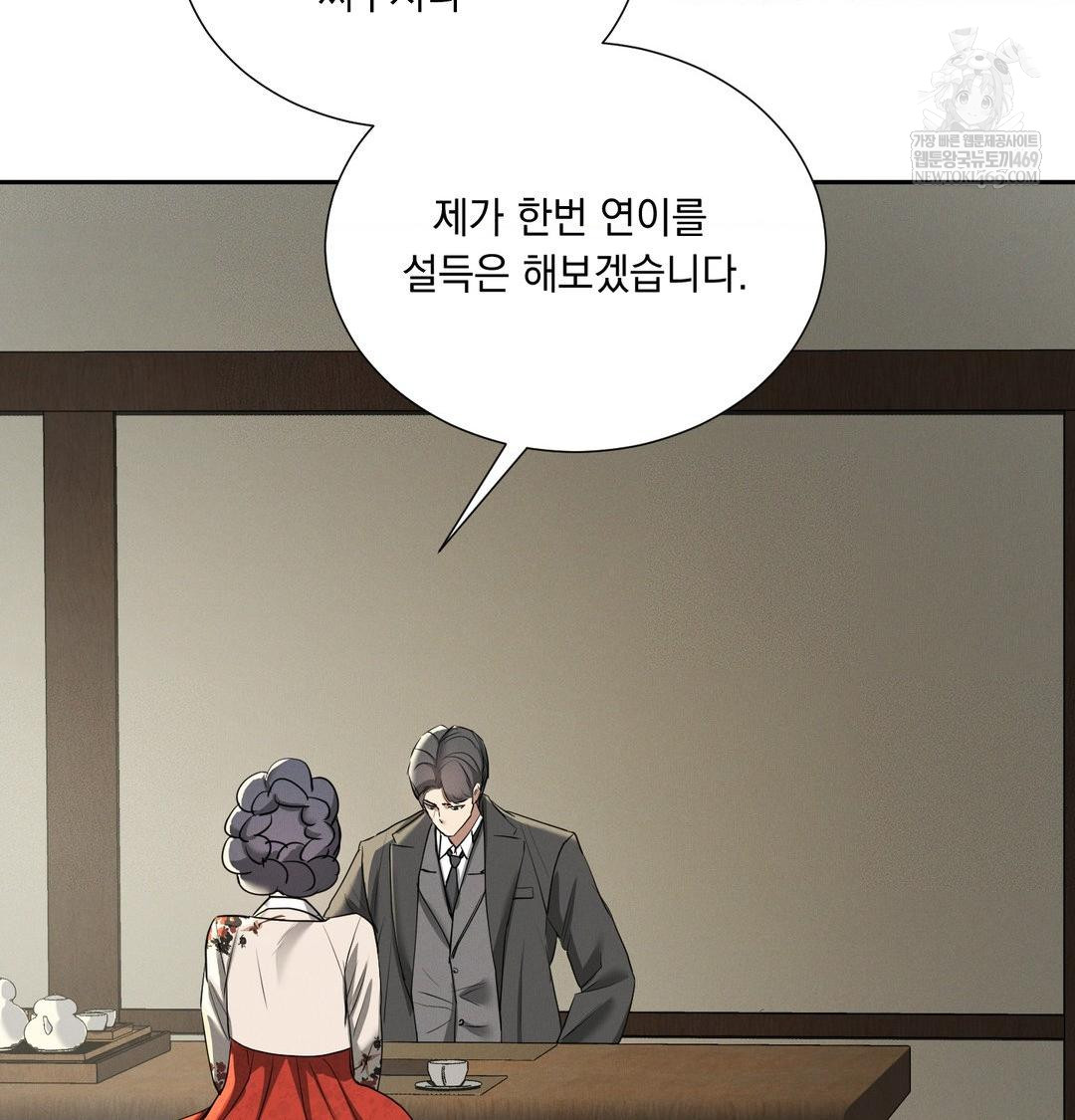 Yeoni of the Tavern Raw - Chapter 28 [photo 31] - MangaPorn