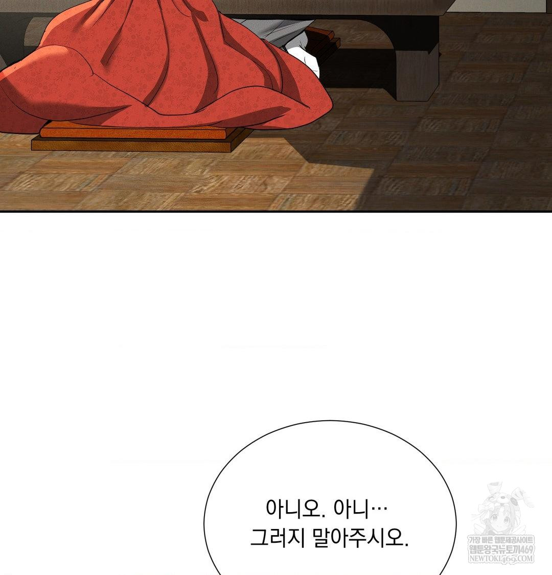 Yeoni of the Tavern Raw - Chapter 28 [photo 32] - MangaPorn