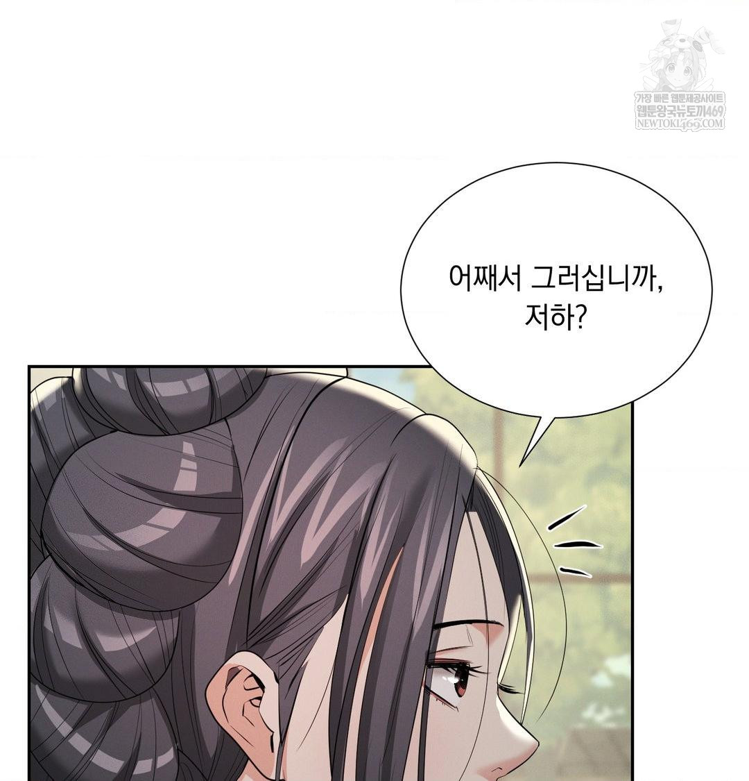 Yeoni of the Tavern Raw - Chapter 28 [photo 34] - MangaPorn