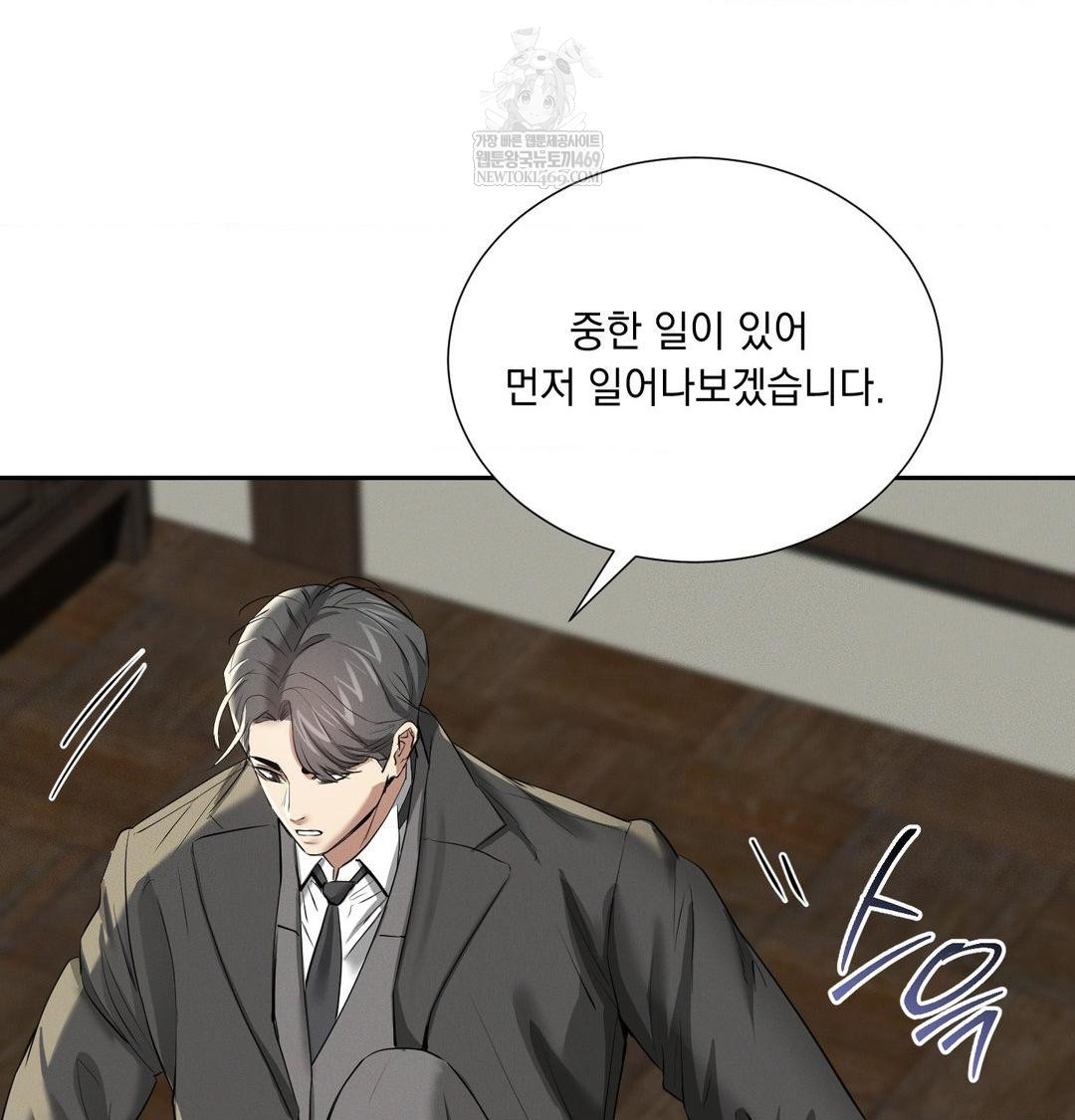 Yeoni of the Tavern Raw - Chapter 28 [photo 38] - MangaPorn