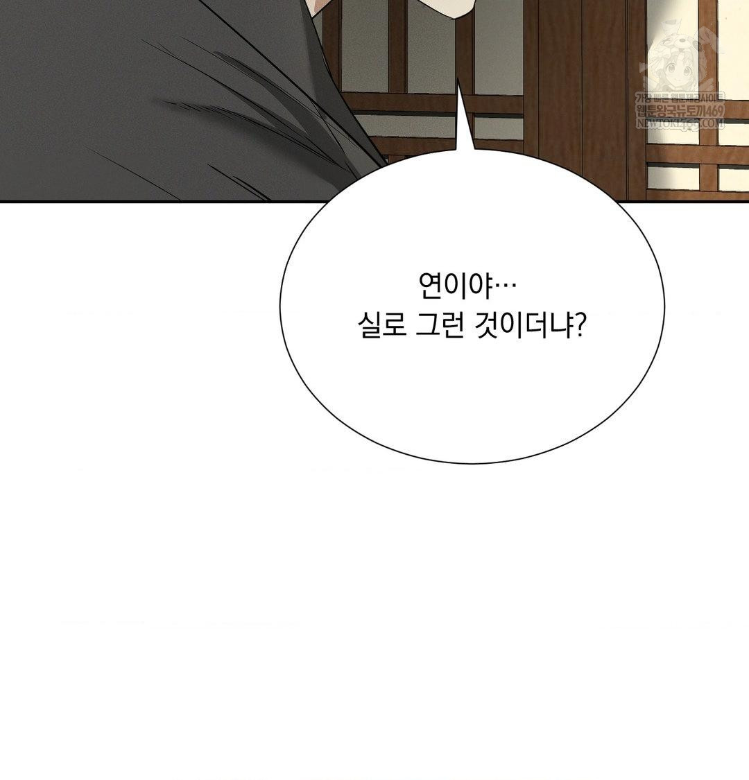 Yeoni of the Tavern Raw - Chapter 28 [photo 42] - MangaPorn