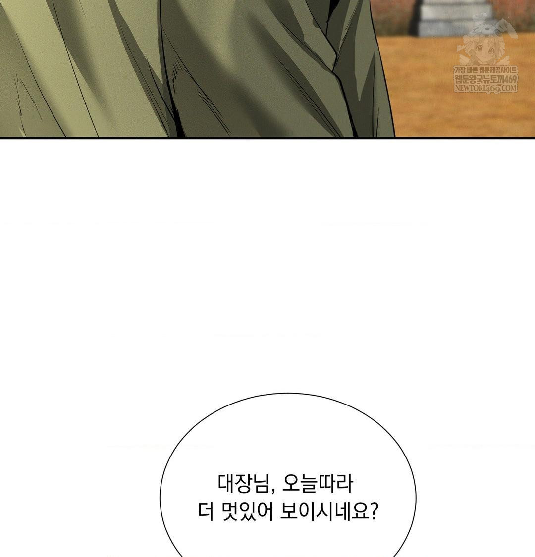 Yeoni of the Tavern Raw - Chapter 28 [photo 49] - MangaPorn