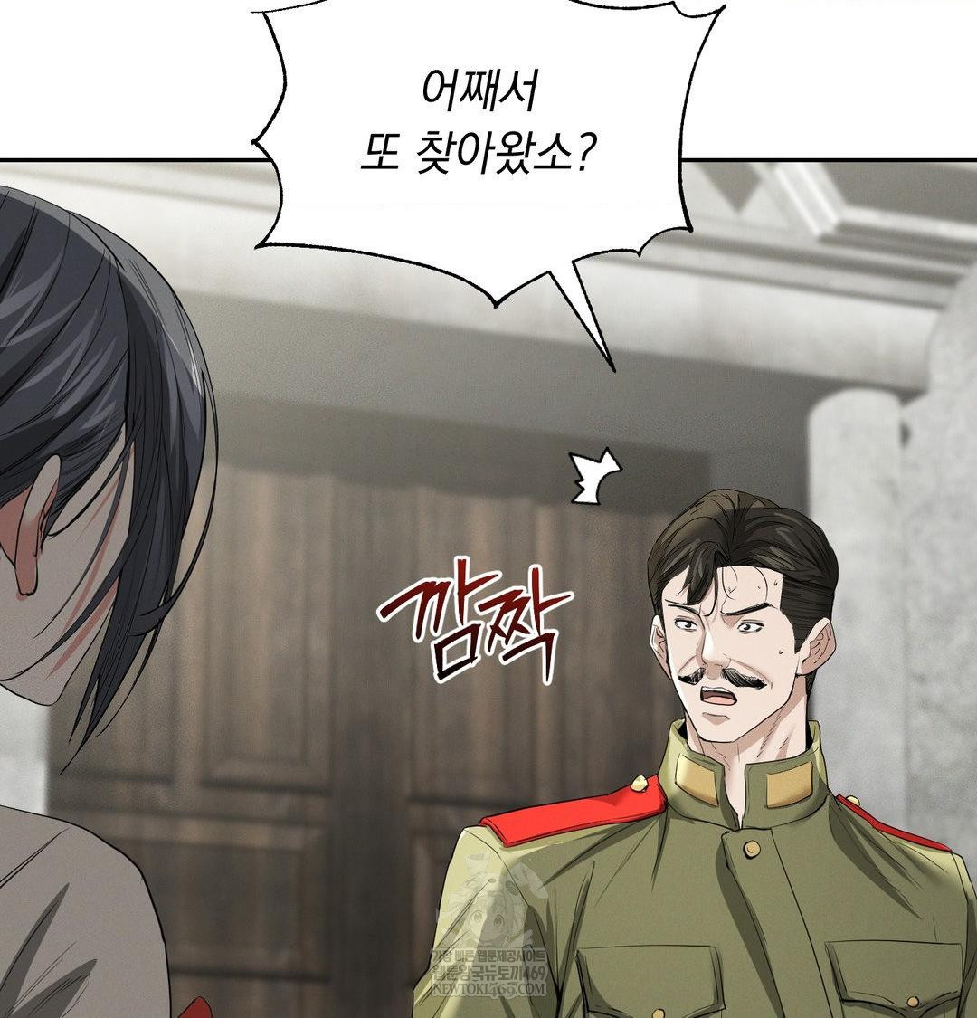 Yeoni of the Tavern Raw - Chapter 28 [photo 53] - MangaPorn