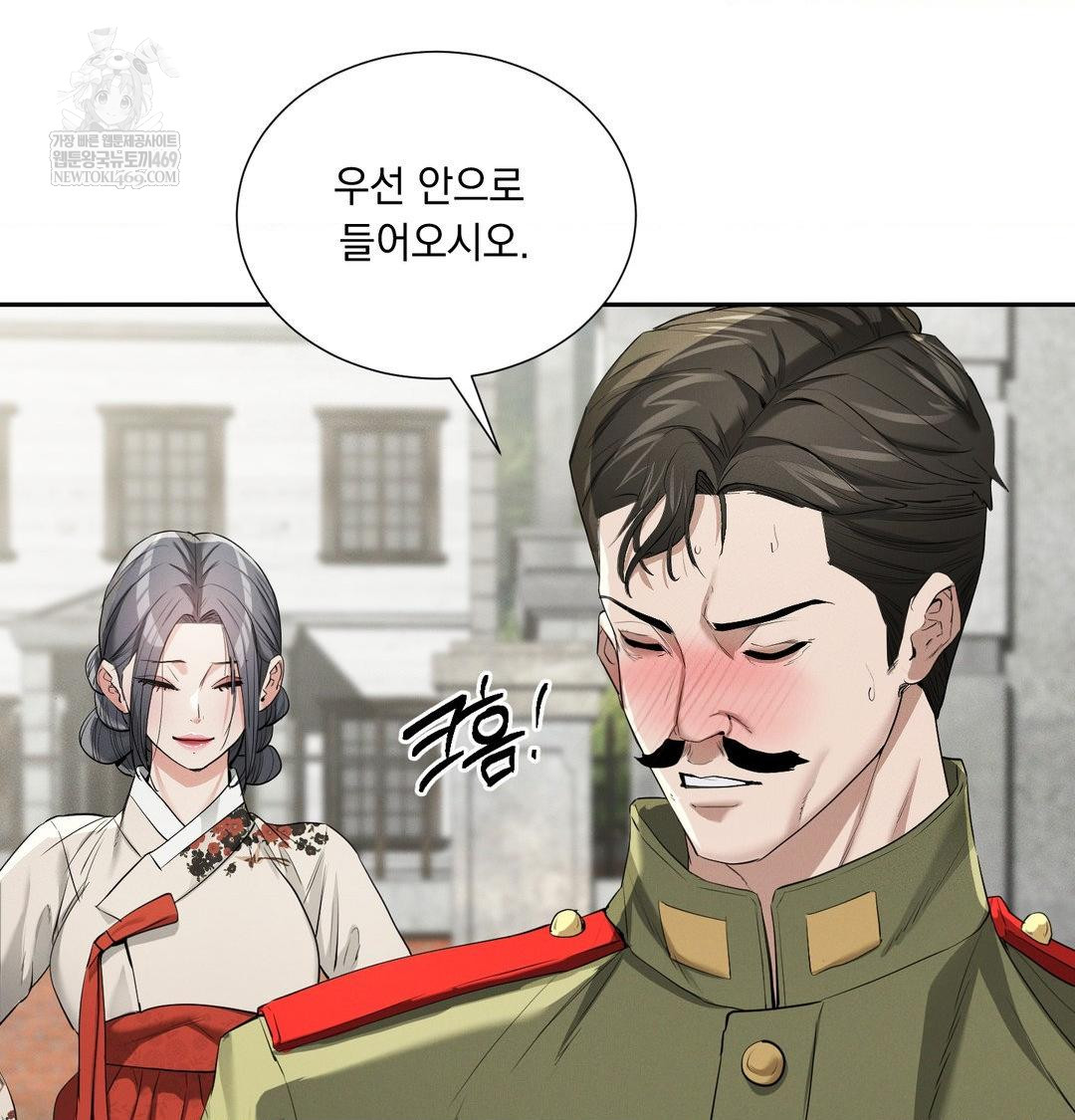 Yeoni of the Tavern Raw - Chapter 28 [photo 58] - MangaPorn