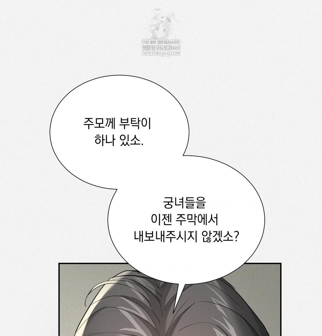 Yeoni of the Tavern Raw - Chapter 28 [photo 6] - MangaPorn