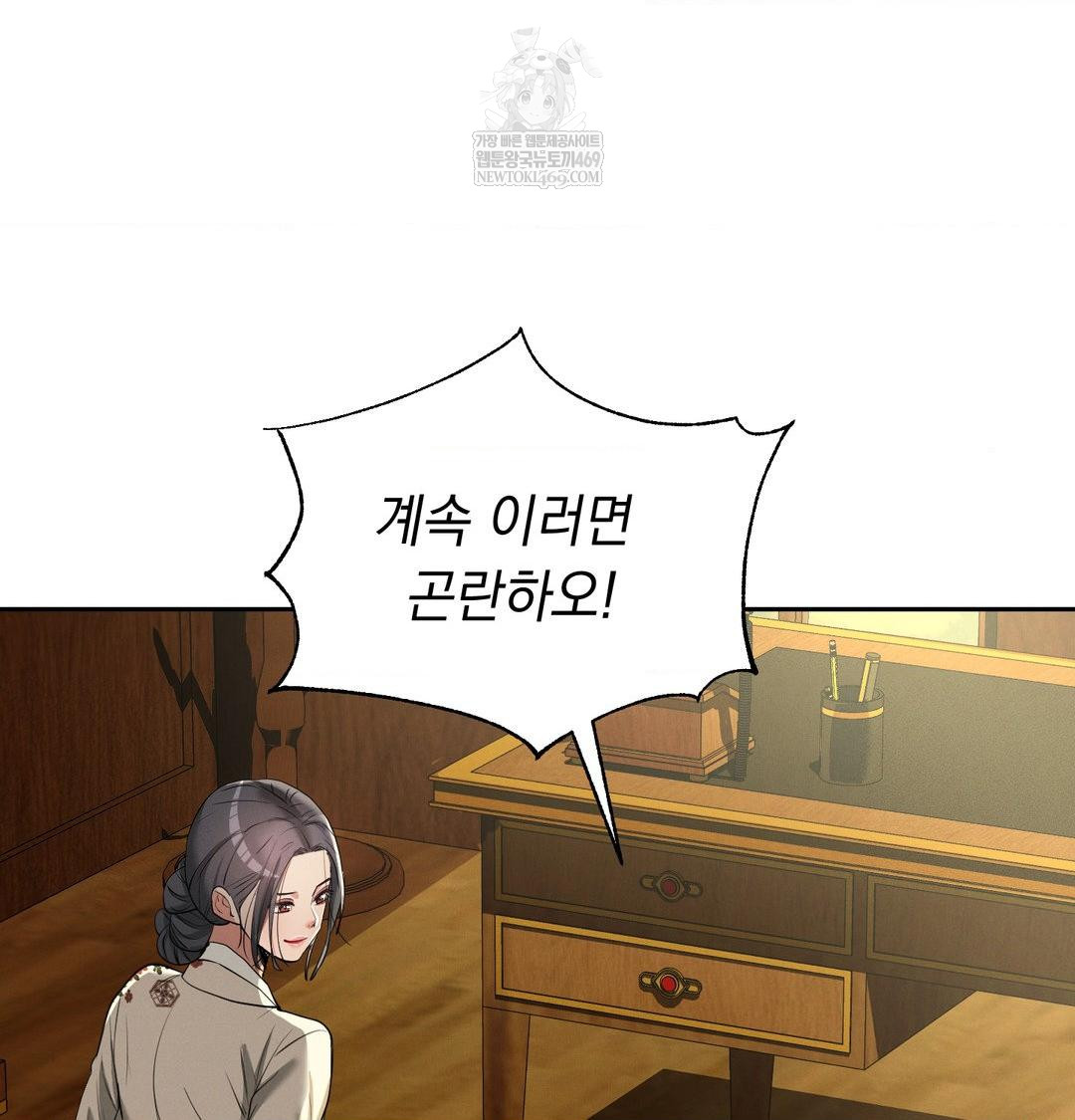 Yeoni of the Tavern Raw - Chapter 28 [photo 61] - MangaPorn