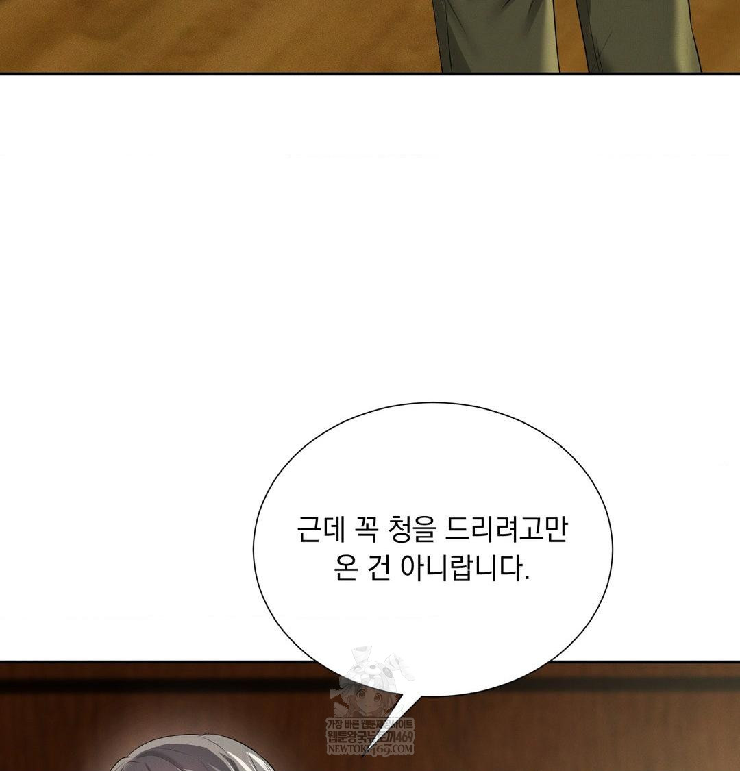 Yeoni of the Tavern Raw - Chapter 28 [photo 63] - MangaPorn