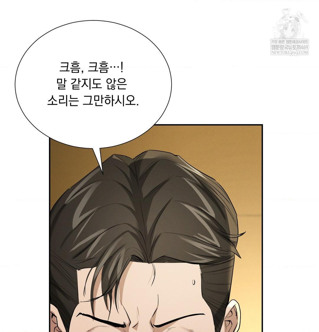 Yeoni of the Tavern Raw - Chapter 28 [photo 70] - MangaPorn