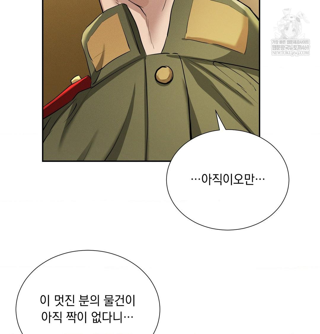 Yeoni of the Tavern Raw - Chapter 28 [photo 74] - MangaPorn