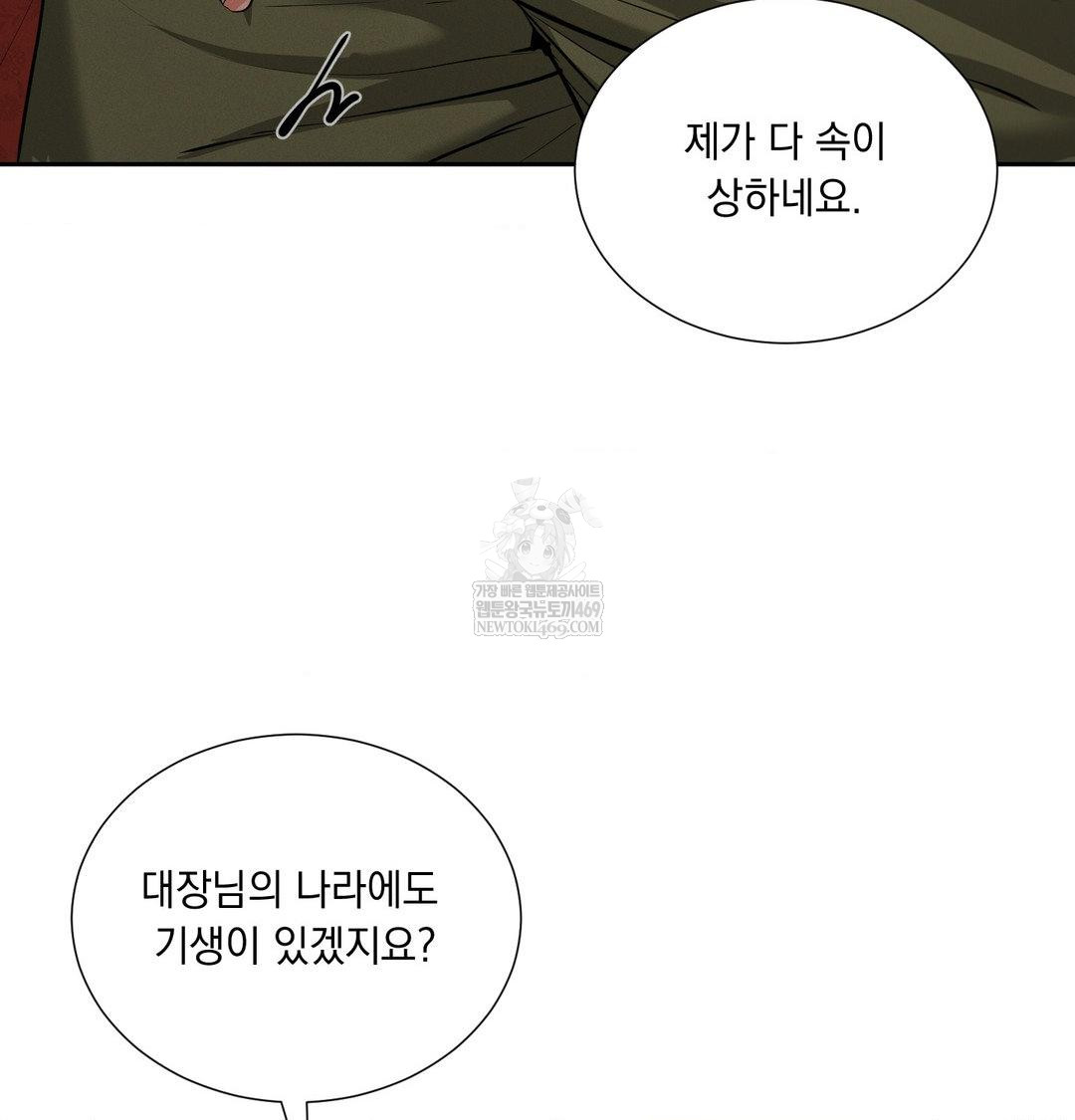 Yeoni of the Tavern Raw - Chapter 28 [photo 76] - MangaPorn