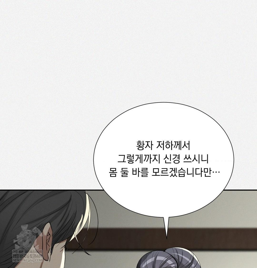 Yeoni of the Tavern Raw - Chapter 28 [photo 8] - MangaPorn