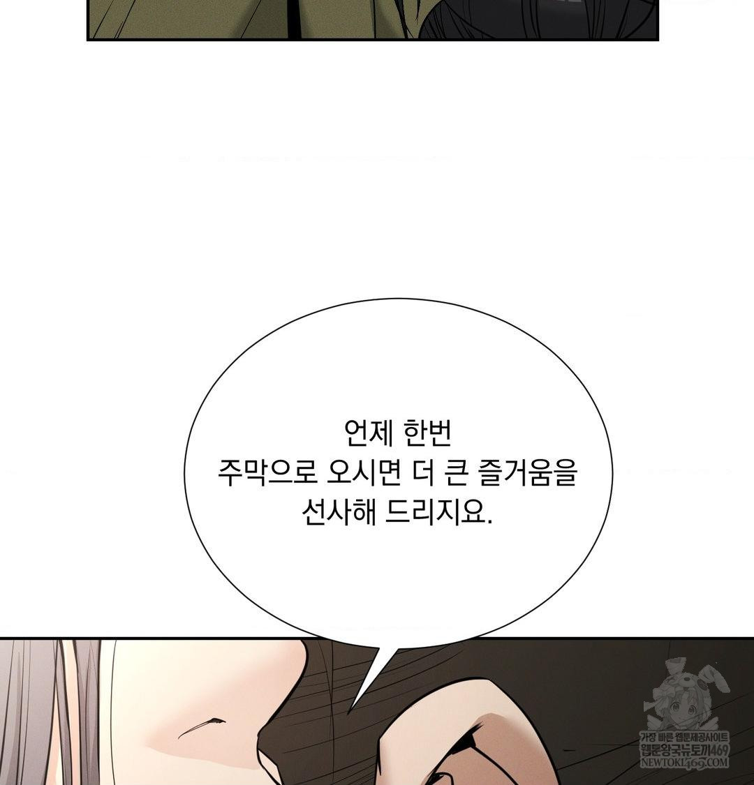 Yeoni of the Tavern Raw - Chapter 28 [photo 80] - MangaPorn