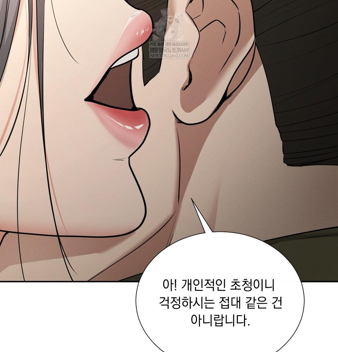 Yeoni of the Tavern Raw - Chapter 28 [photo 81] - MangaPorn