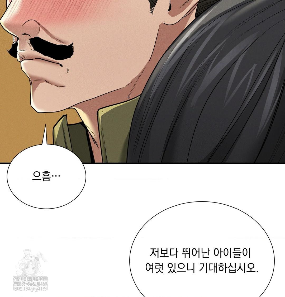 Yeoni of the Tavern Raw - Chapter 28 [photo 83] - MangaPorn