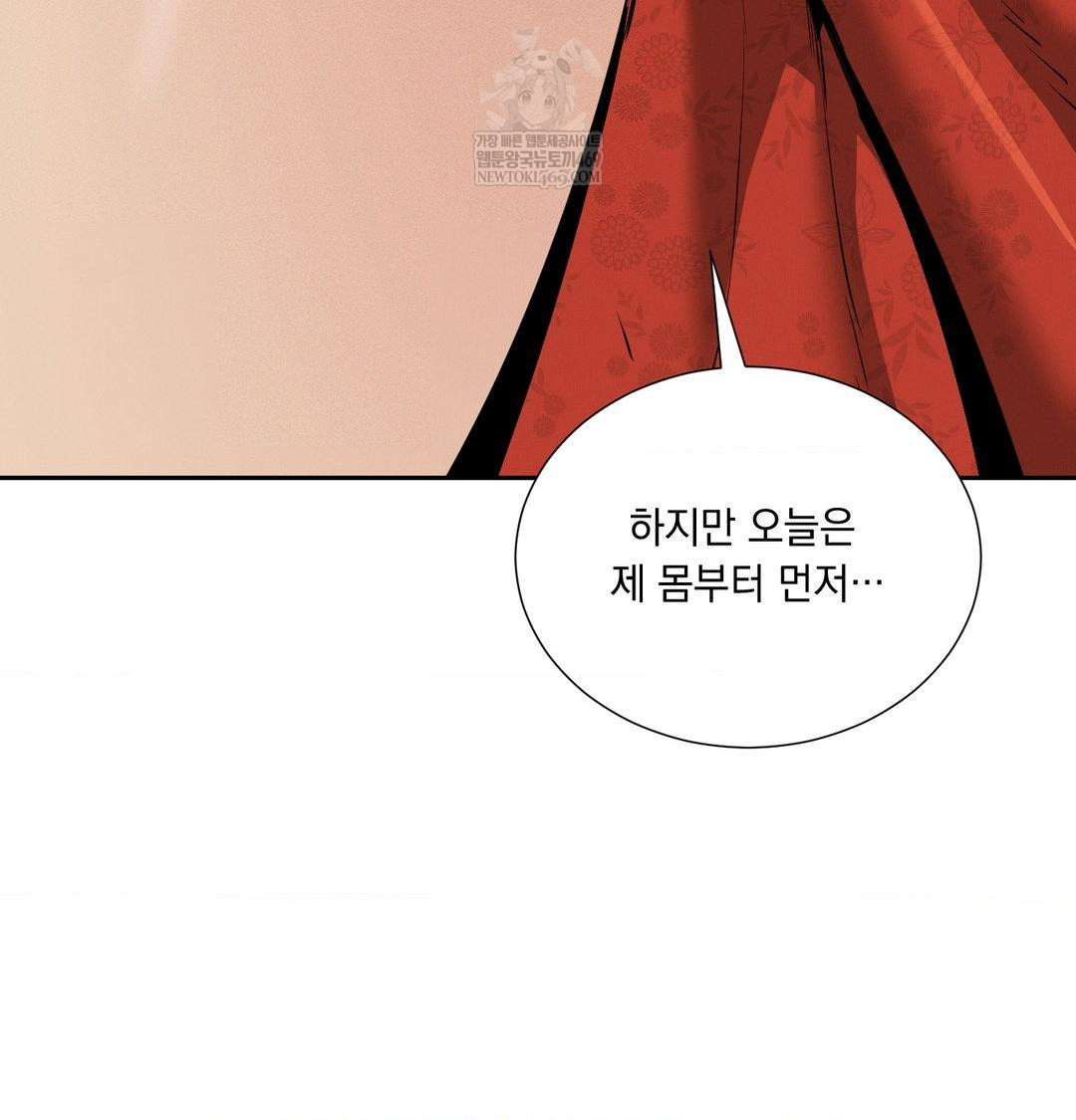 Yeoni of the Tavern Raw - Chapter 28 [photo 85] - MangaPorn