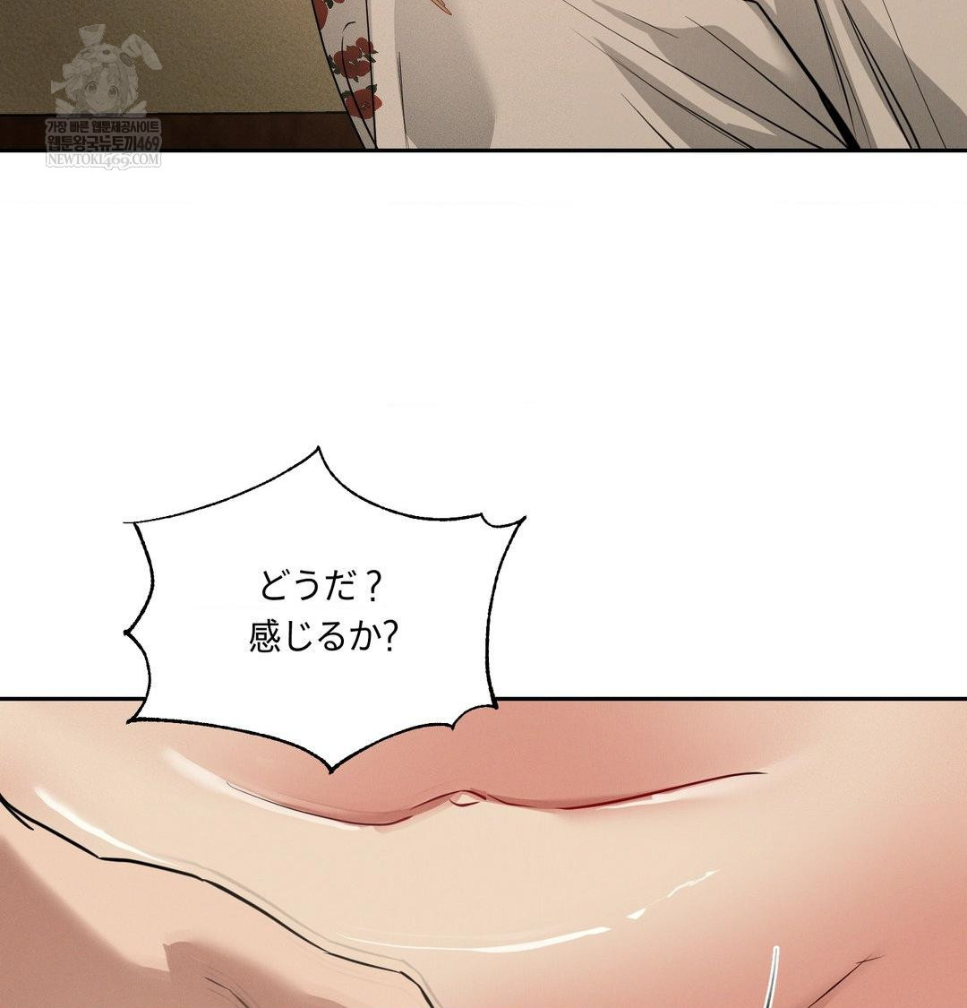 Yeoni of the Tavern Raw - Chapter 28 [photo 97] - MangaPorn