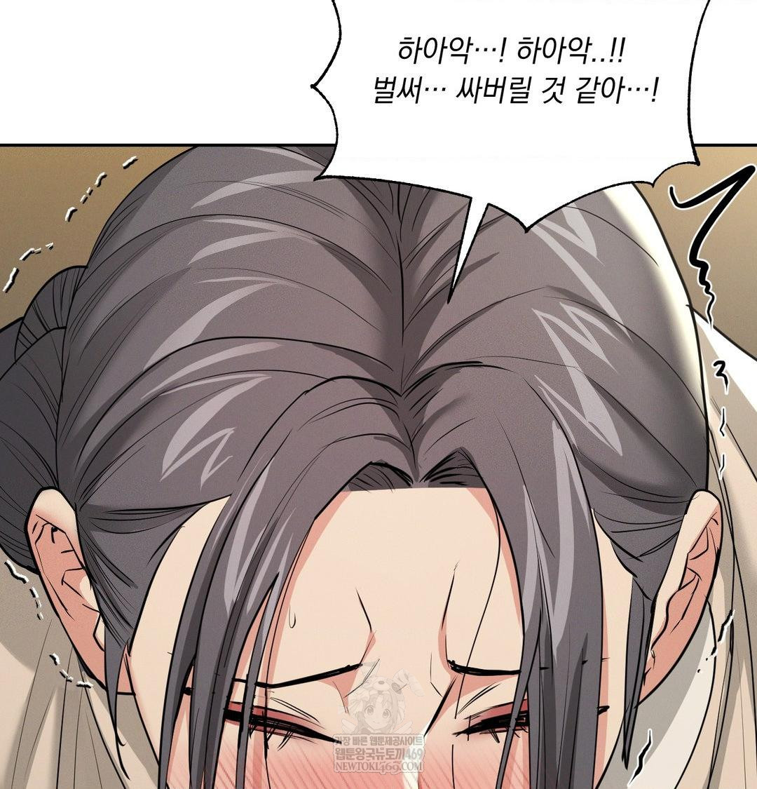 Yeoni of the Tavern Raw - Chapter 28 [photo 99] - MangaPorn