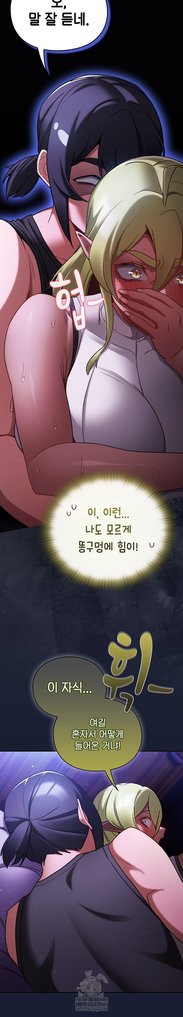 Save the World by Hitting It Raw - Chapter 27 [photo 10] - MangaPorn