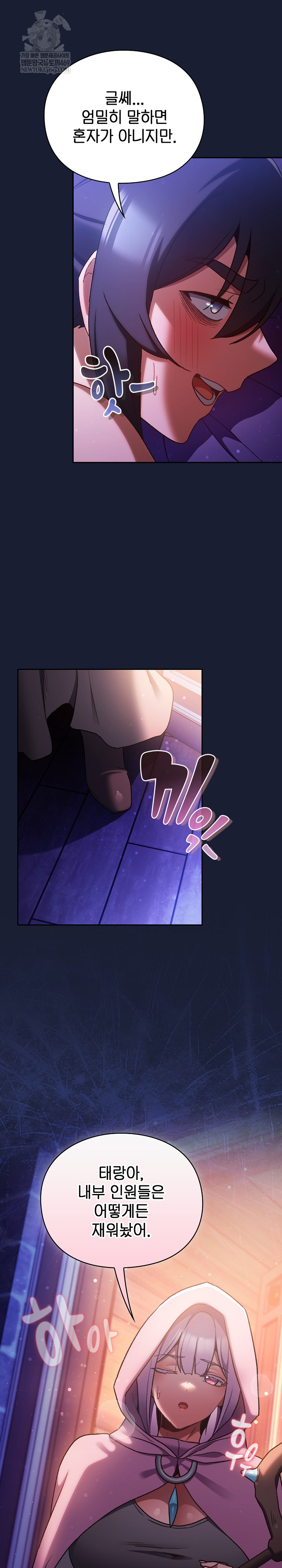 Save the World by Hitting It Raw - Chapter 27 [photo 11] - MangaPorn