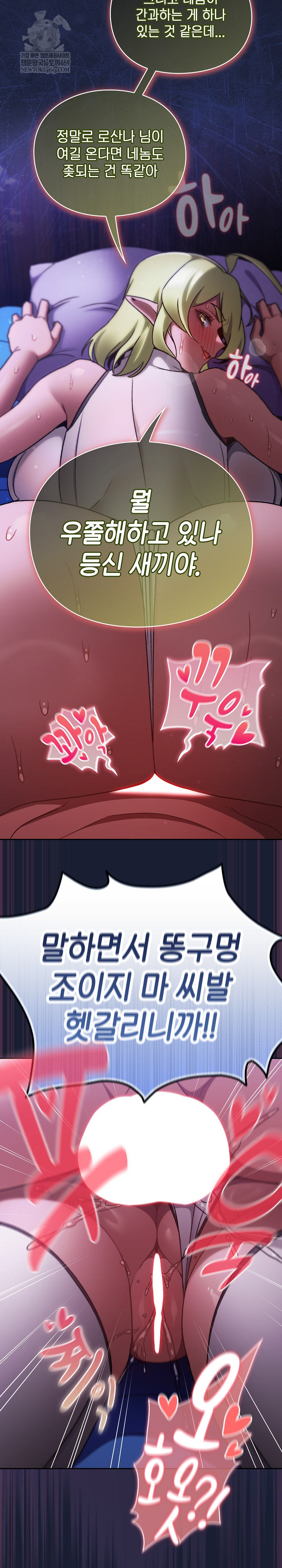 Save the World by Hitting It Raw - Chapter 27 [photo 18] - MangaPorn