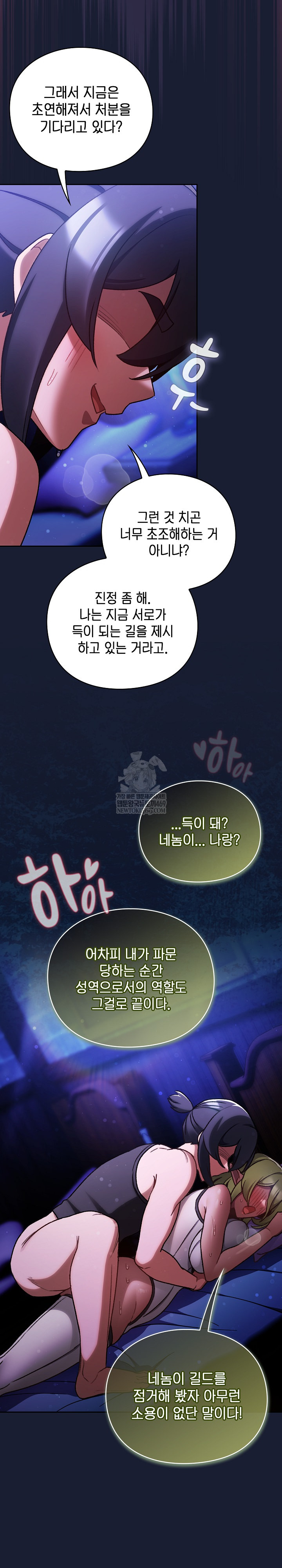 Save the World by Hitting It Raw - Chapter 27 [photo 19] - MangaPorn