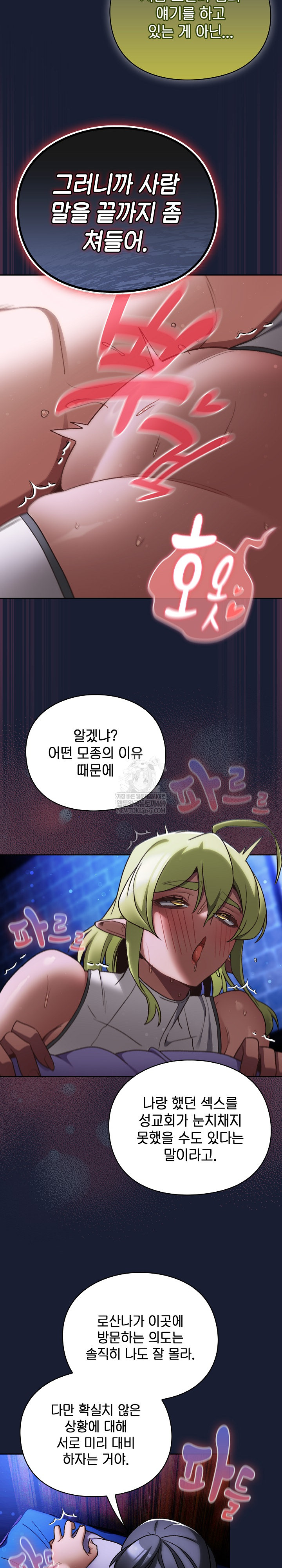 Save the World by Hitting It Raw - Chapter 27 [photo 22] - MangaPorn